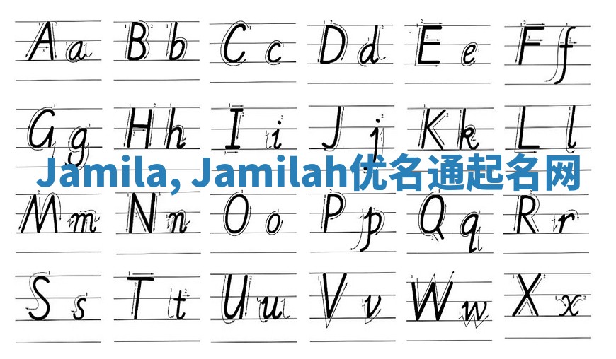 Jamila, Jamilah优名通起名网